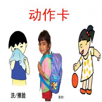 送教上门